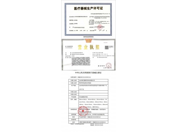 三伏貼空貼
