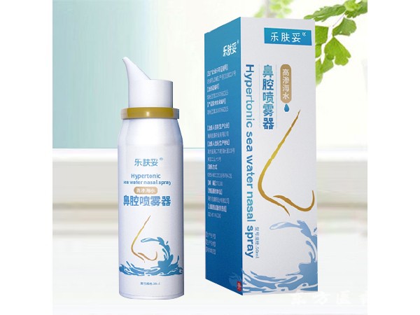 樂(lè)膚妥 鼻腔噴霧器
