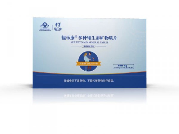 韞樂(lè)康R多種維生素礦物質(zhì)片