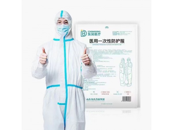 東貝醫(yī)療防護服