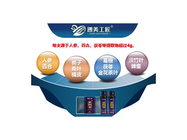 風(fēng)康人參百合茯苓飲料