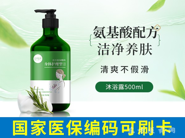 醫(yī)用液體輔料（身體護(hù)理型Ⅱ）