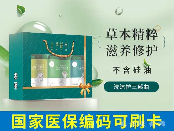洗護(hù)組合