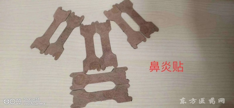 鼻炎貼
