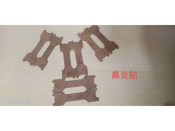 鼻炎貼