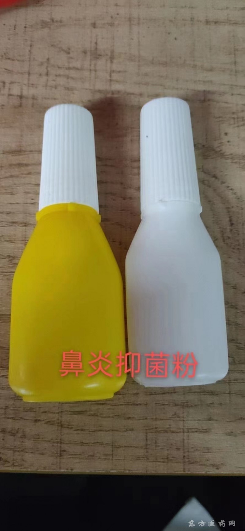 鼻炎粉