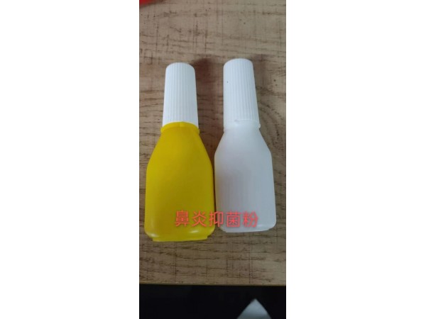 鼻炎粉