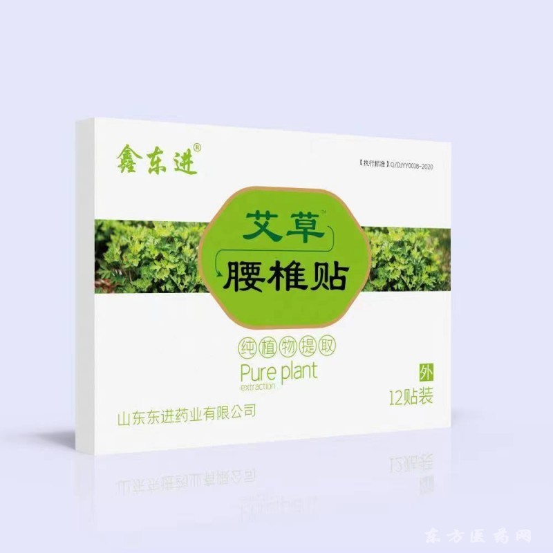 腰椎貼