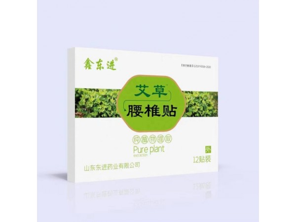 腰椎貼