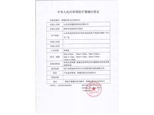 舜師熱奄包