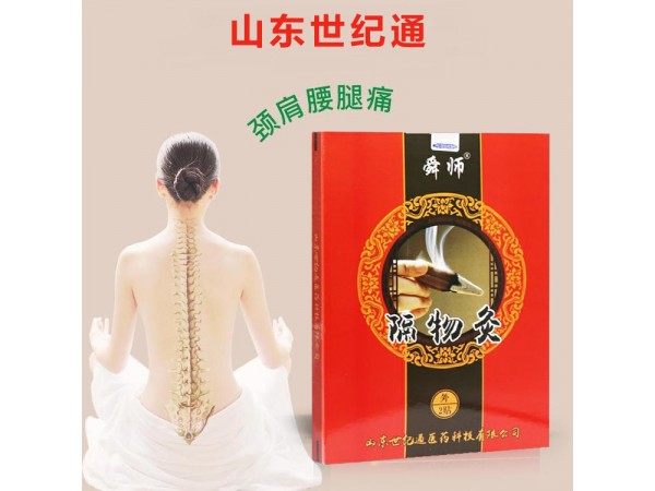 舜師隔物灸