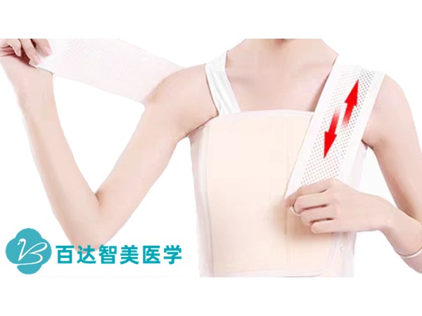 乳腺外科術(shù)后胸部固定帶【百達智美醫(yī)學(xué)品牌陽光采購掛網(wǎng)中標(biāo)】