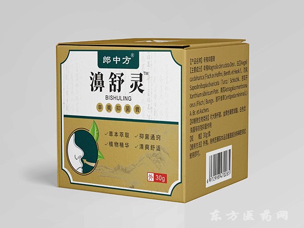 濞舒靈 辛夷抑菌膏