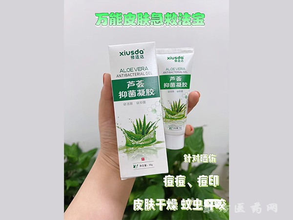 蘆薈抑菌凝膠