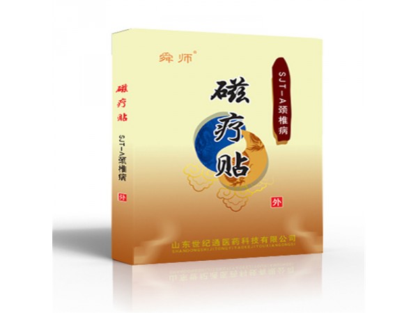 舜師磁療貼