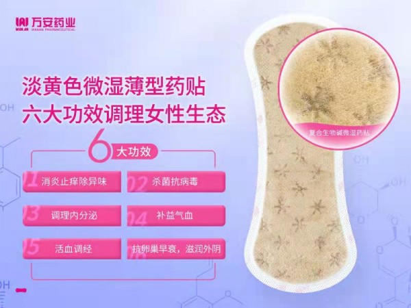 姊妹舒婦科護(hù)墊