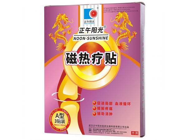 磁熱療貼
