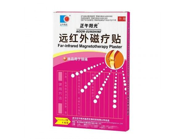 遠紅外磁療貼