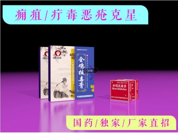 全雞拔毒膏（1塊裝）