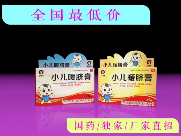 小兒暖臍膏（2貼裝）