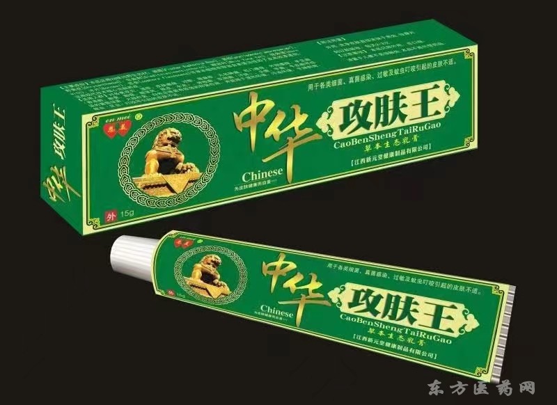 中華攻膚王