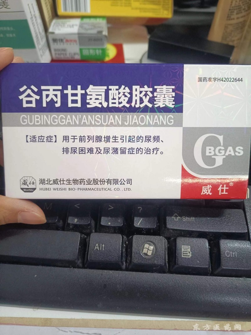 谷丙甘氨酸膠囊