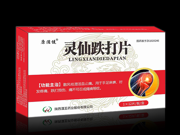靈仙跌打片