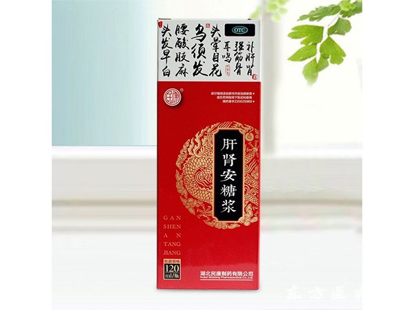 肝腎安糖漿