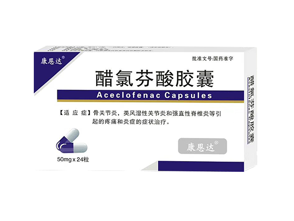 醋氯酚酸膠囊