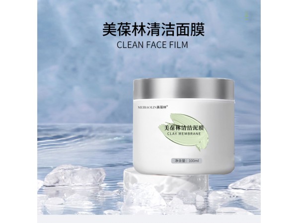 美葆林清潔面膜廠(chǎng)家生產(chǎn)