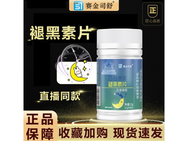 葡萄籽大豆提取物維e軟膠囊