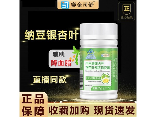 納豆紅曲膠囊