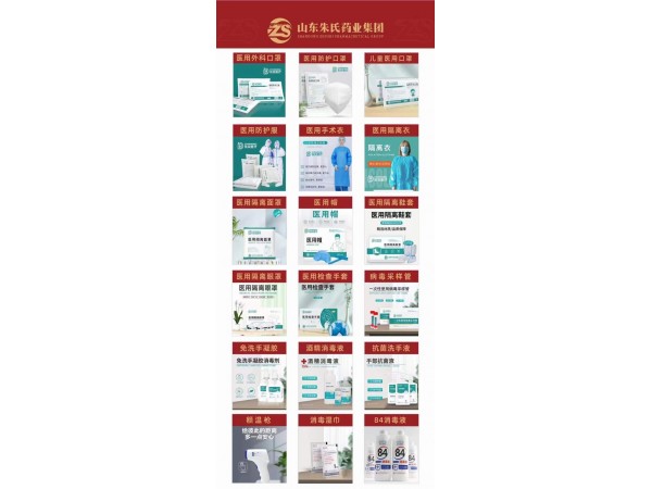 一次性使用醫(yī)用外科口罩