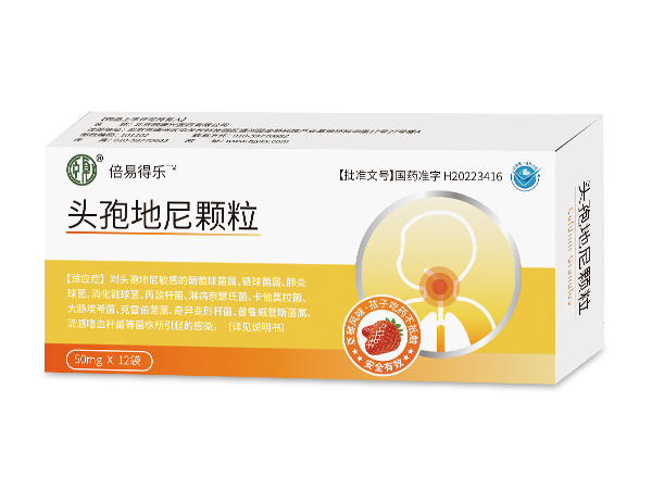 頭孢地尼顆粒（倍易得樂），暫無圖片