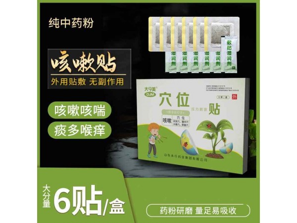 大今美咳嗽貼