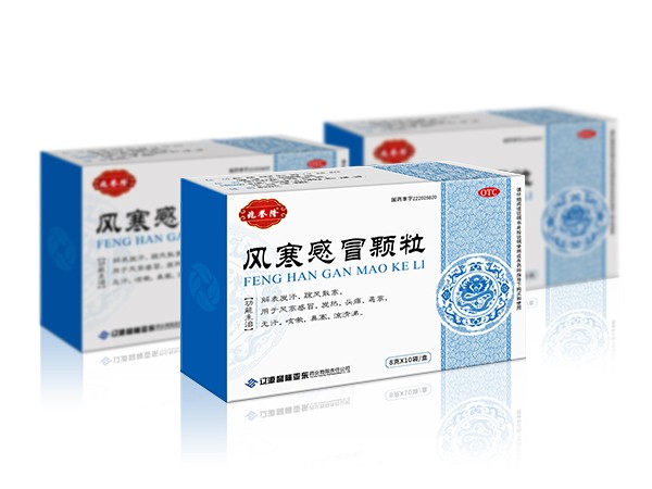風寒感冒顆粒