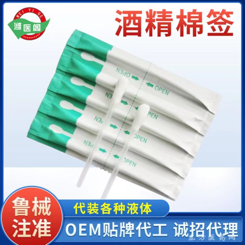 OEM貼牌代工/一次性使用酒精棉簽/酒精棉棒/大頭棉簽/消毒棉簽/醫(yī)用棉簽