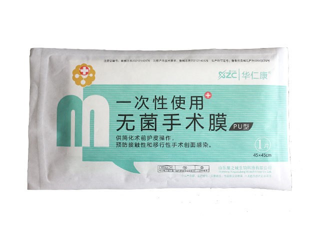 一次性使用無菌手術(shù)膜