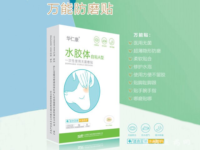 一次性使用無(wú)菌敷貼（萬(wàn)能貼）