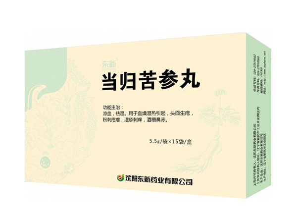 當(dāng)歸苦參丸