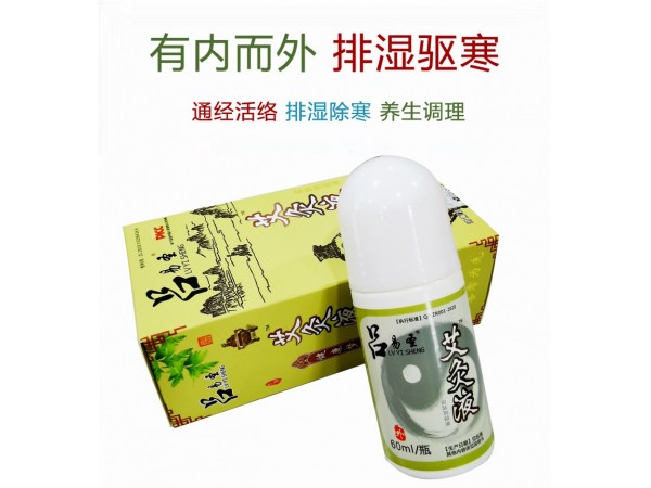艾灸液代加工 艾灸液oem定制貼牌生產廠家