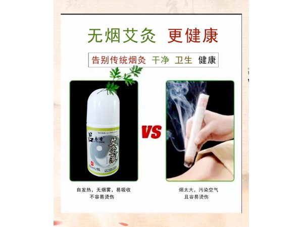 艾灸液代加工 艾灸液oem定制貼牌生產廠家