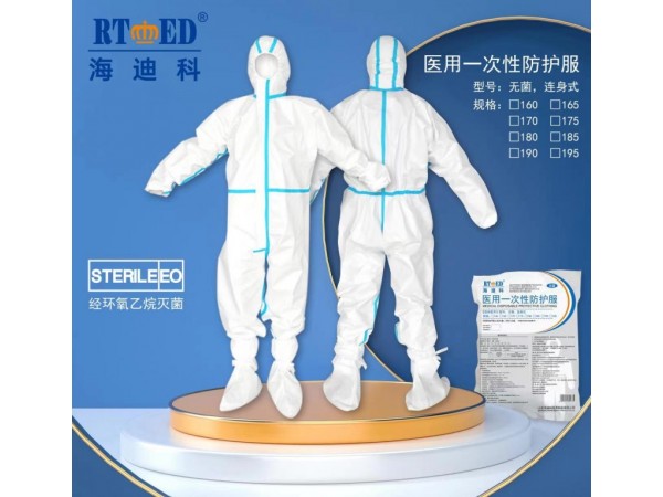 醫(yī)用一次性防護(hù)服