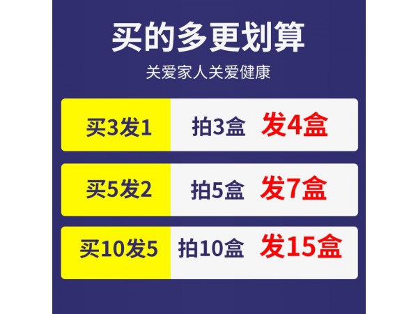 黑虎筋骨貼