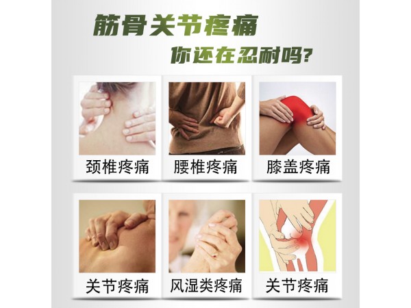痛必治