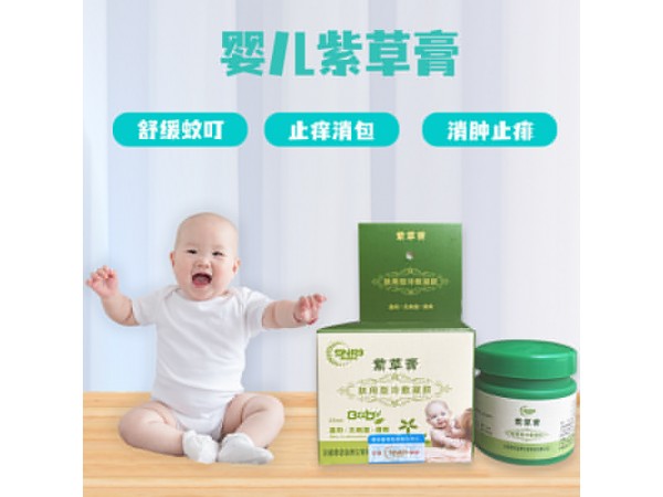 紫草膏