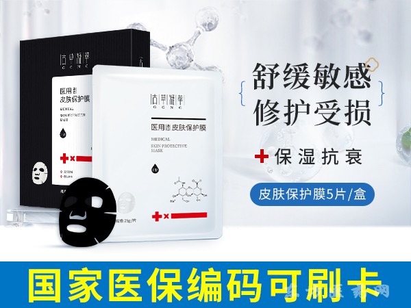 古草凝萃醫(yī)用造口皮膚保護(hù)膜I型