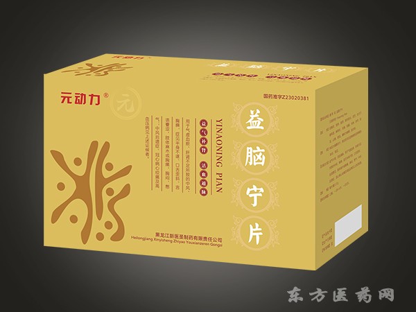 金裝元動力益腦寧片