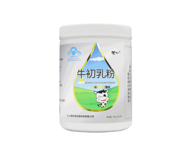 增強免疫優(yōu)一牌牛初乳粉  口服免疫球蛋白源頭廠家OEM貼牌大包