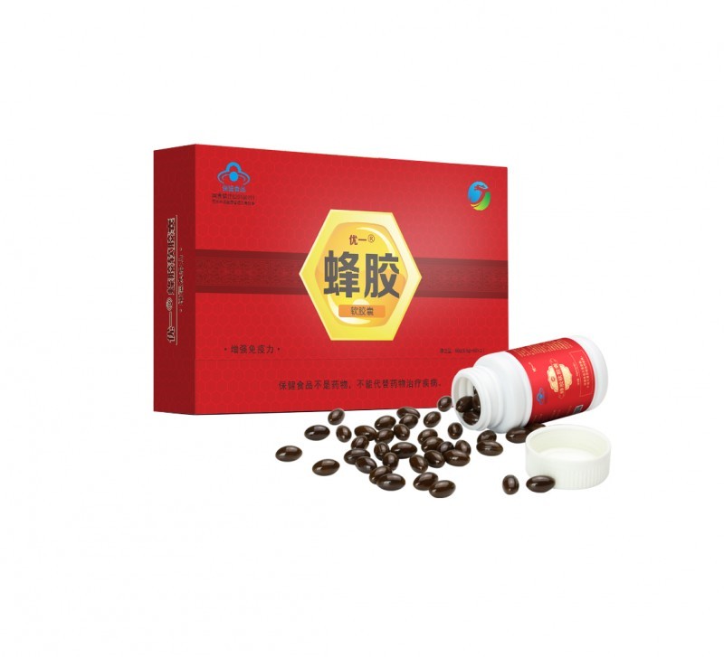 蜂膠軟膠囊 源頭廠家OEM貼牌